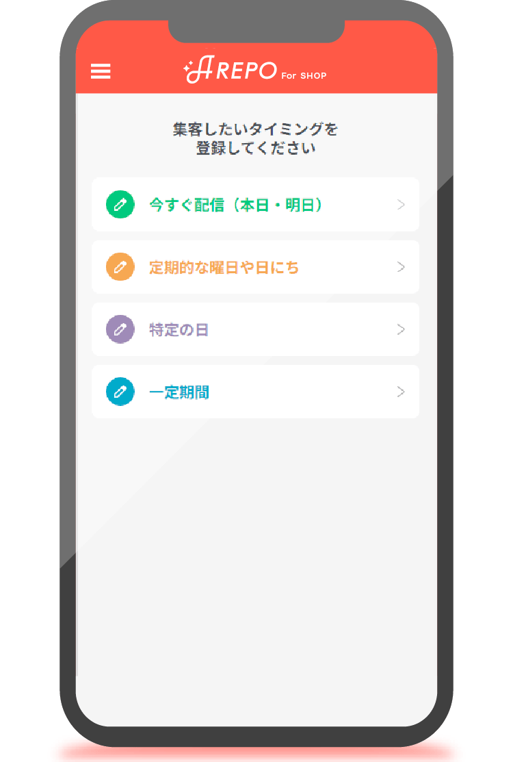 キャンペーン作成画面