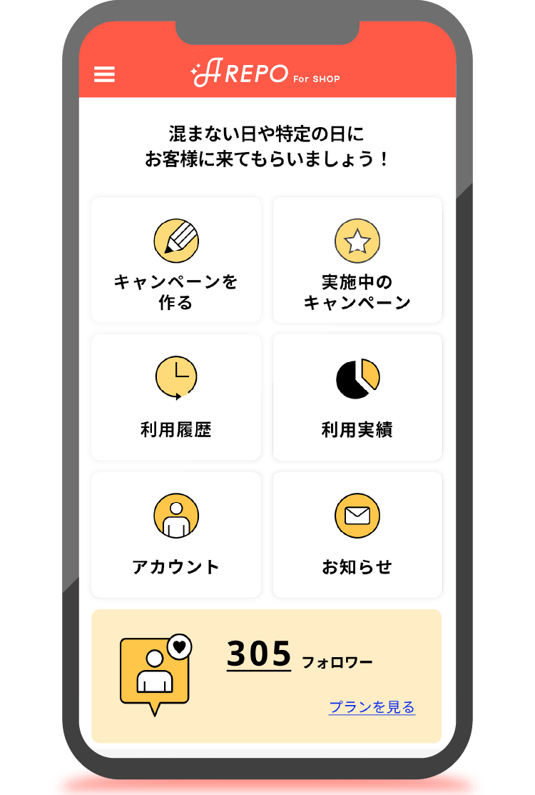 HOME画面