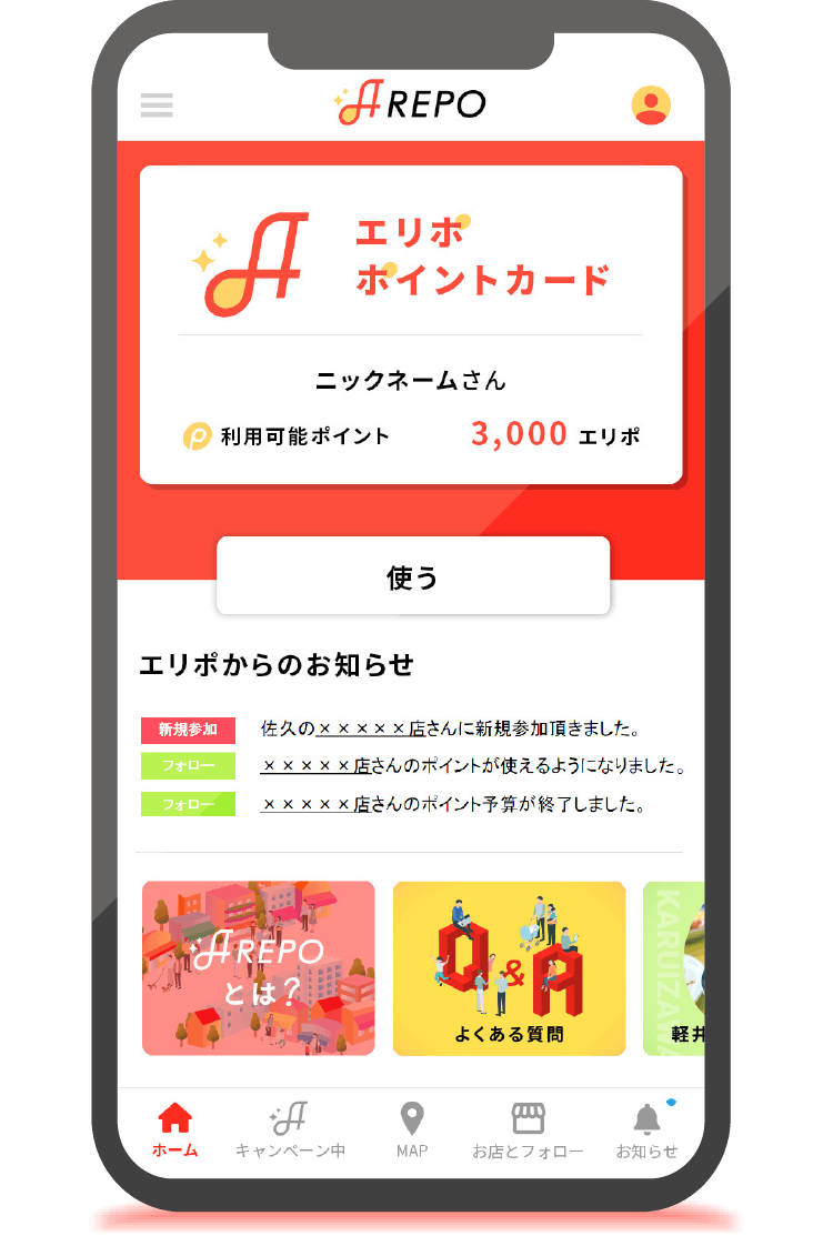 HOME画面
